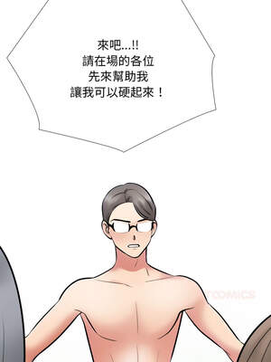 同事換換愛 231-232話[完結]_232_04_elis