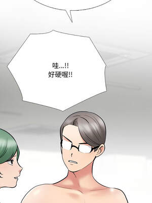 同事換換愛 231-232話[完結]_232_05_qvuu