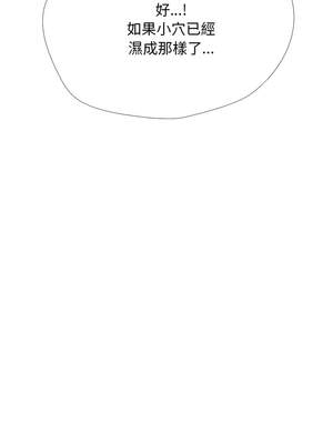 同事換換愛 231-232話[完結]_232_06_hhrx