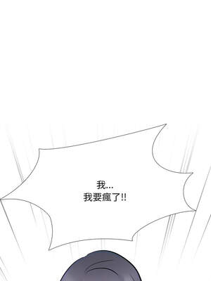 同事換換愛 231-232話[完結]_232_11_knni