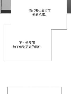 同事換換愛 231-232話[完結]_232_15_akxr