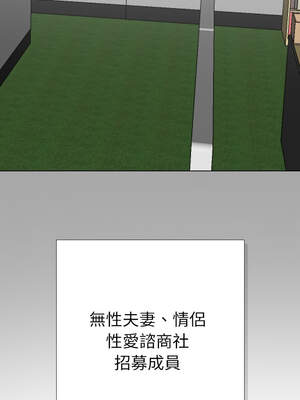 同事換換愛 231-232話[完結]_232_16_hchg