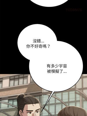 危險同學會 82-83話_82_02_dmvw