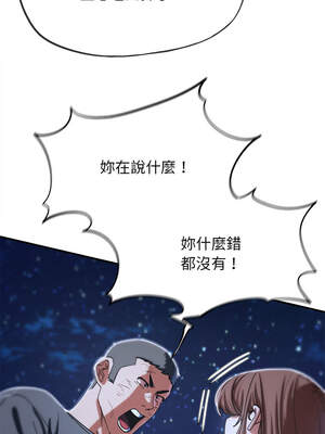 危險同學會 82-83話_83_17_prcv