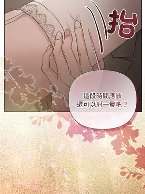 吞噬暗夜 51-52話_51_01_ekjf