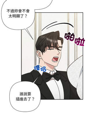 吞噬暗夜 51-52話_51_03_pxrn