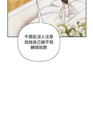 吞噬暗夜 51-52話_51_09_hatc