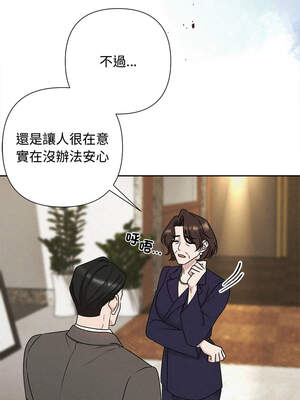 吞噬暗夜 51-52話_51_12_pfla
