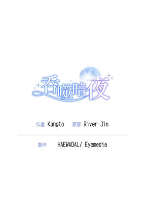 吞噬暗夜 51-52話_51_20_anpe