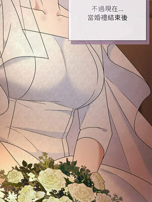 吞噬暗夜 51-52話_52_06_ncoc