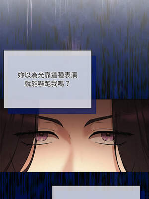 吞噬暗夜 51-52話_52_21_efxa