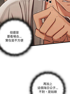 親密寶鑑 35-36話_35_02_lthl