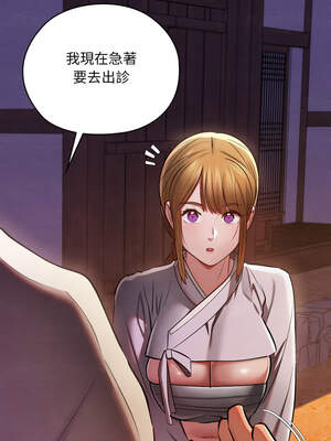 親密寶鑑 35-36話_35_05_opgl