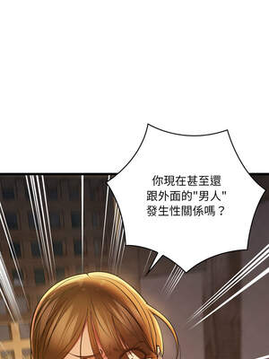 親密寶鑑 35-36話_35_14_apli