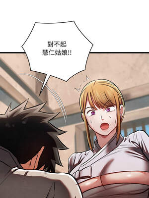 親密寶鑑 35-36話_36_06_uhno