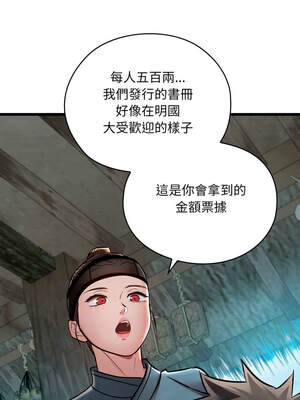 親密寶鑑 35-36話_36_13_rfme