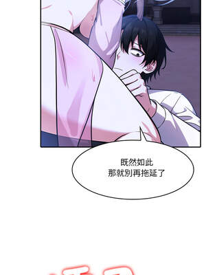 異世界騎士團長 33-34話_33_06_andp