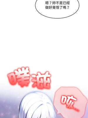 異世界騎士團長 33-34話_33_07_ekgw