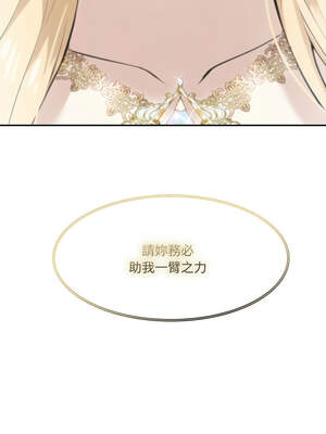 異世界騎士團長 33-34話_34_10_msnh