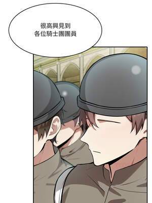 異世界騎士團長 33-34話_34_13_ntjg