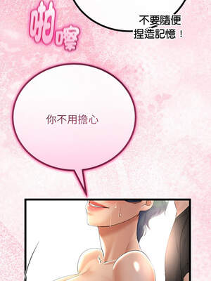 與初戀的意外同居 31-32話_31_06_ylsc