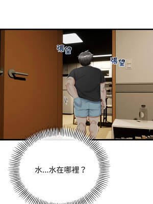 與初戀的意外同居 31-32話_32_06_nisj