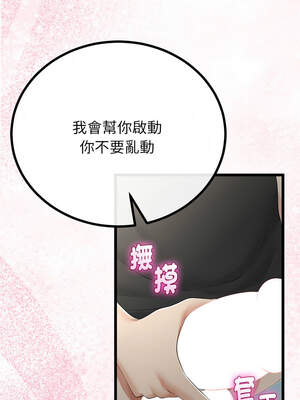 與初戀的意外同居 31-32話_32_11_iqhu