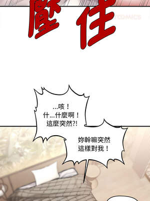 會長家的小兒子 30-31話_30_03_fayu