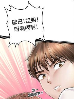 會長家的小兒子 30-31話_30_05_euel