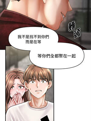 會長家的小兒子 30-31話_30_06_nisn