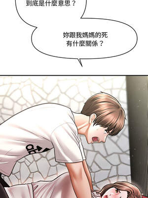 會長家的小兒子 30-31話_30_11_aeqy