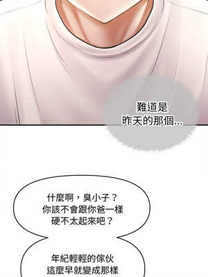 會長家的小兒子 30-31話_31_01_bivw