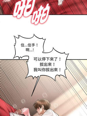 會長家的小兒子 30-31話_31_10_mfuf