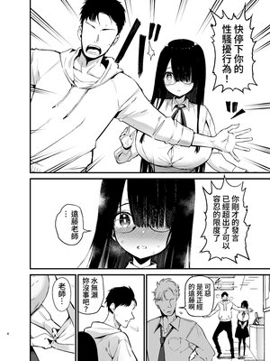 [アオヒモファミリア (あおひも)] 陰キャのKカップちゃん3｜陰角K罩杯醬3 [中文] [YELSON]_002