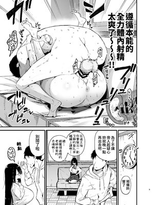 [アオヒモファミリア (あおひも)] 陰キャのKカップちゃん3｜陰角K罩杯醬3 [中文] [YELSON]_007