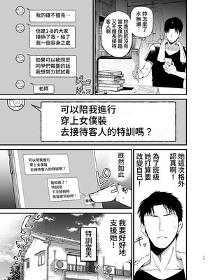 [アオヒモファミリア (あおひも)] 陰キャのKカップちゃん3｜陰角K罩杯醬3 [中文] [YELSON]_011