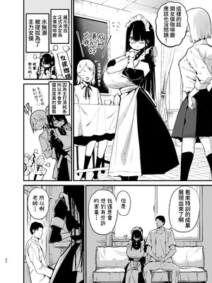 [アオヒモファミリア (あおひも)] 陰キャのKカップちゃん3｜陰角K罩杯醬3 [中文] [YELSON]_038