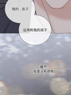 緊緊相依的心 27-28話_27_09_ppvj