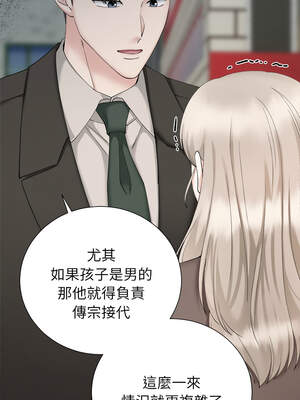 緊緊相依的心 27-28話_28_12_baiu