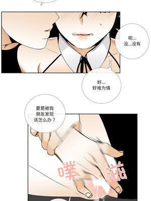 请与我私语 15-16話_15_1_jjiw