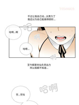 请与我私语 15-16話_15_4_dbqk