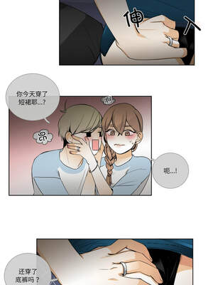 请与我私语 15-16話_16_4_ulug