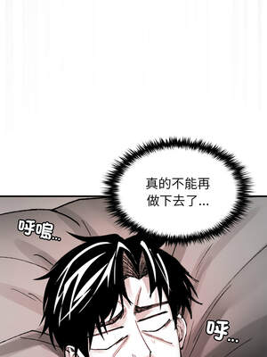 我和叔叔互換靈魂!？ 10話[完結]_10_04_qdmx