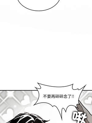 我和叔叔互換靈魂!？ 10話[完結]_10_15_pmkc