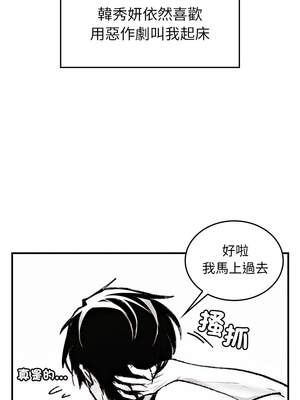 我和叔叔互換靈魂!？ 10話[完結]_10_16_imal