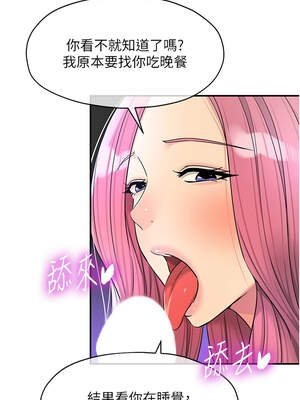 洞洞雜貨店 141-142話_141_07_quuw