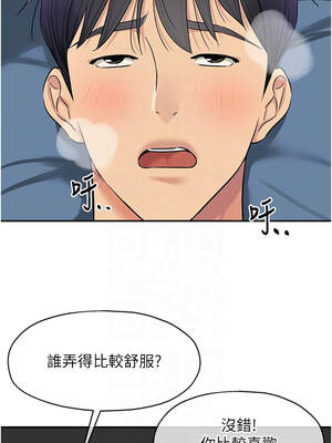 洞洞雜貨店 141-142話_141_09_mfmn