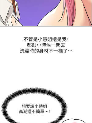 洞洞雜貨店 141-142話_142_03_wvoe