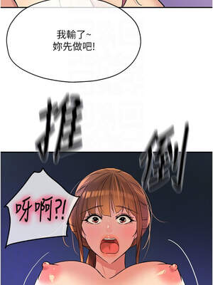 洞洞雜貨店 141-142話_142_05_tyjq