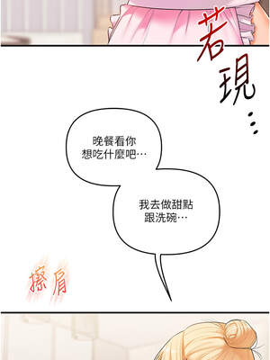 玩轉學姊 77-78話_77_01_itxs